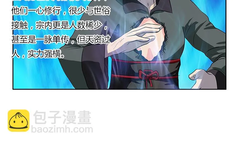 第263话 要侍寝么 第13页
