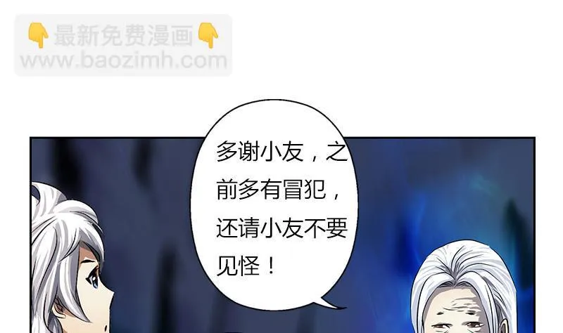 第263话 要侍寝么 第14页