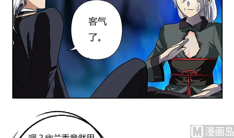第263话 要侍寝么 第15页
