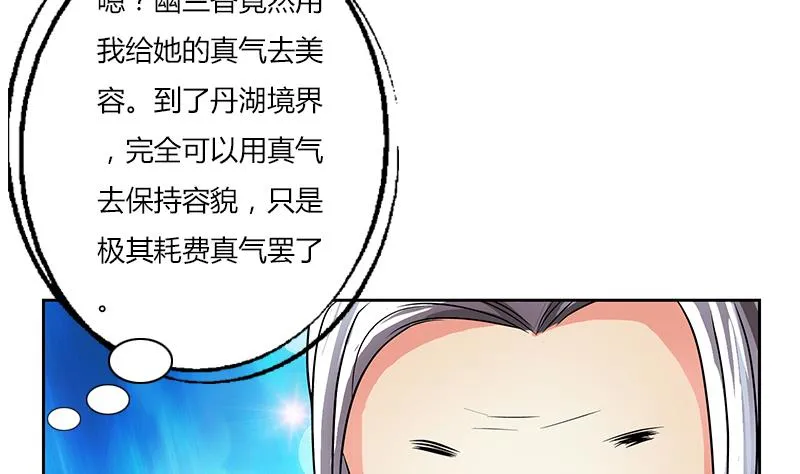 第263话 要侍寝么 第16页