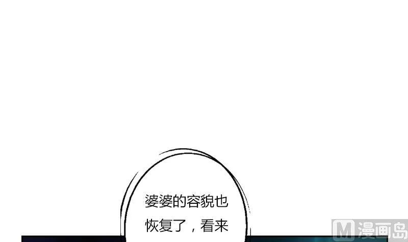 第263话 要侍寝么 第18页