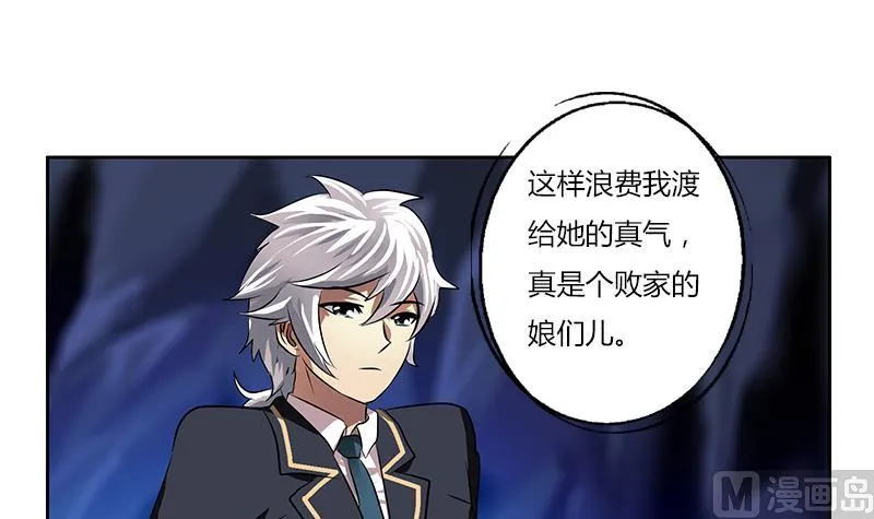 第263话 要侍寝么 第21页