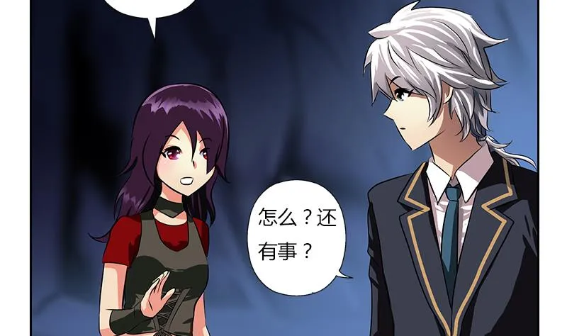 第263话 要侍寝么 第26页