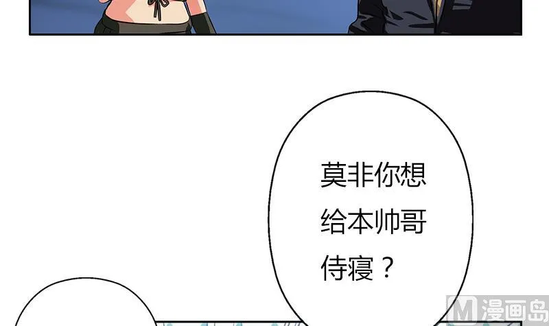 第263话 要侍寝么 第27页