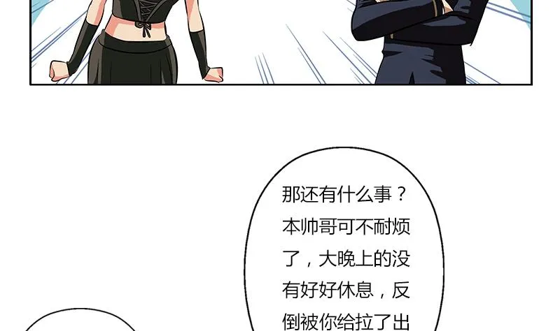 第263话 要侍寝么 第29页