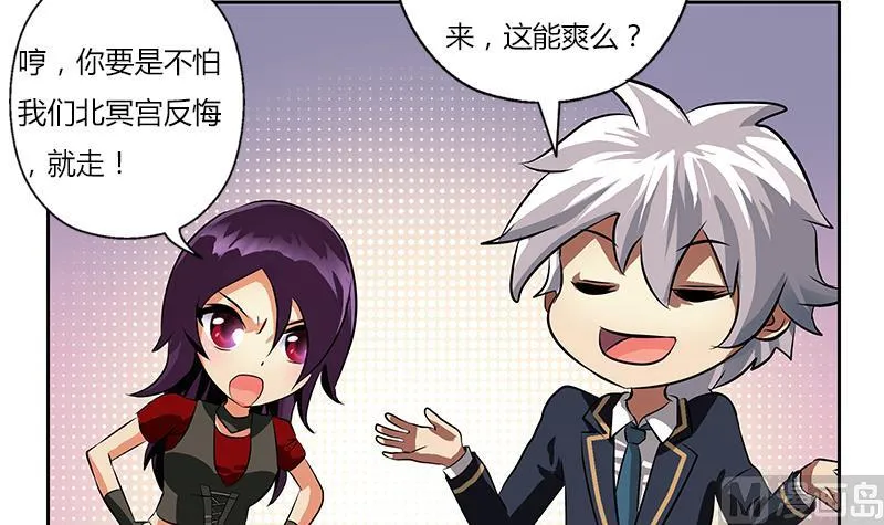 第263话 要侍寝么 第30页