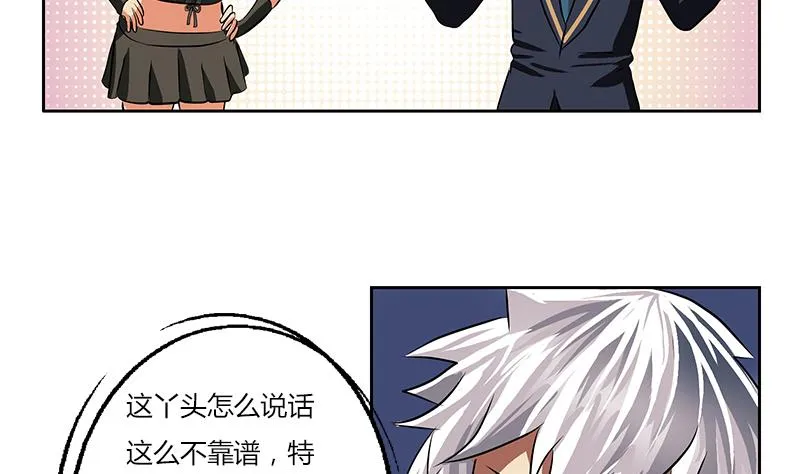 第263话 要侍寝么 第31页