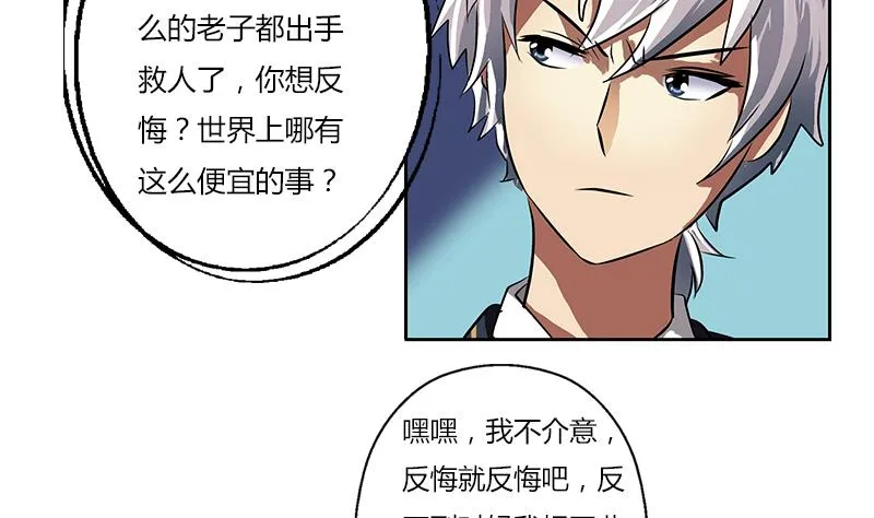 第263话 要侍寝么 第32页