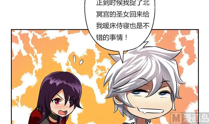 第263话 要侍寝么 第33页