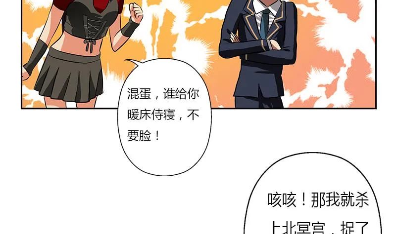 第263话 要侍寝么 第34页
