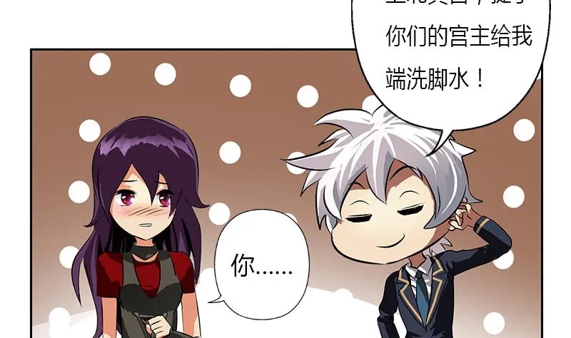 第263话 要侍寝么 第35页