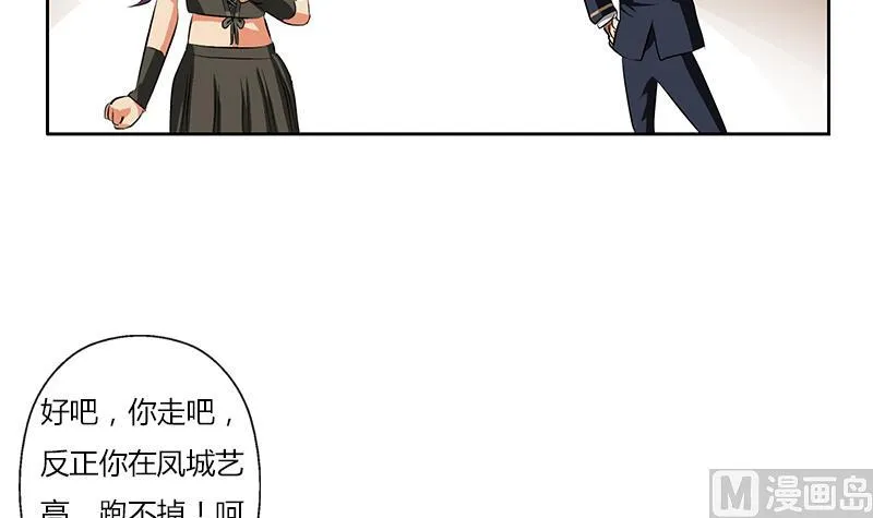 第263话 要侍寝么 第36页