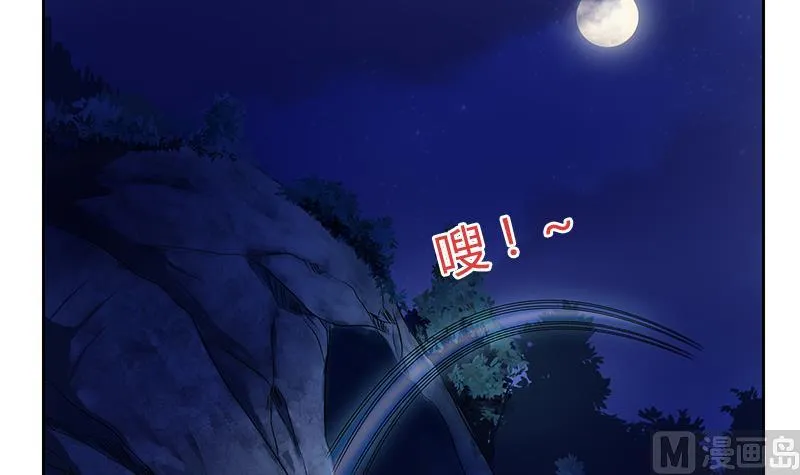 第263话 要侍寝么 第39页