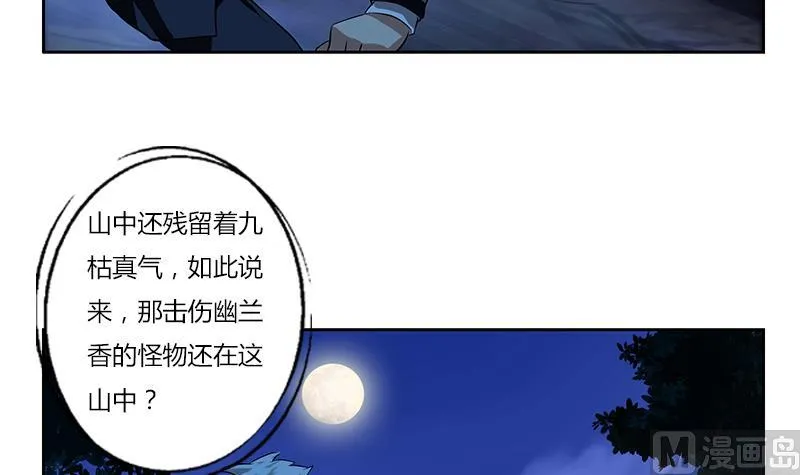 第263话 要侍寝么 第42页
