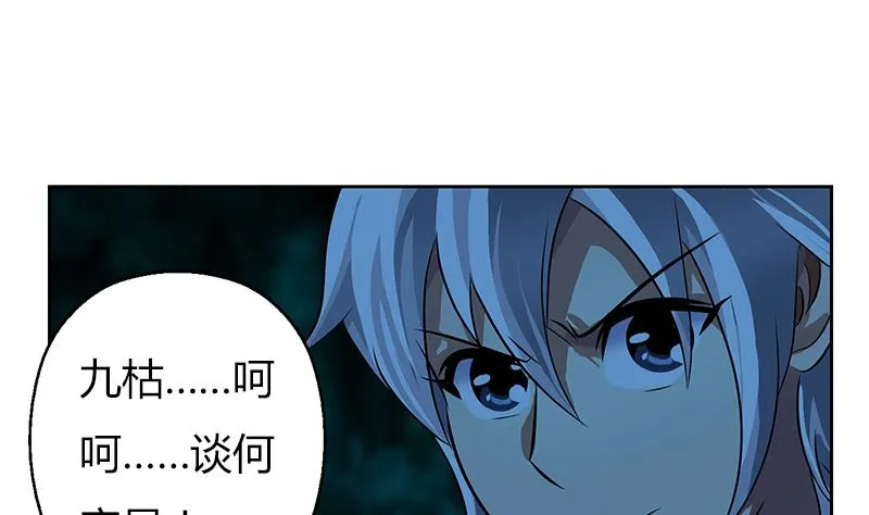 第263话 要侍寝么 第44页