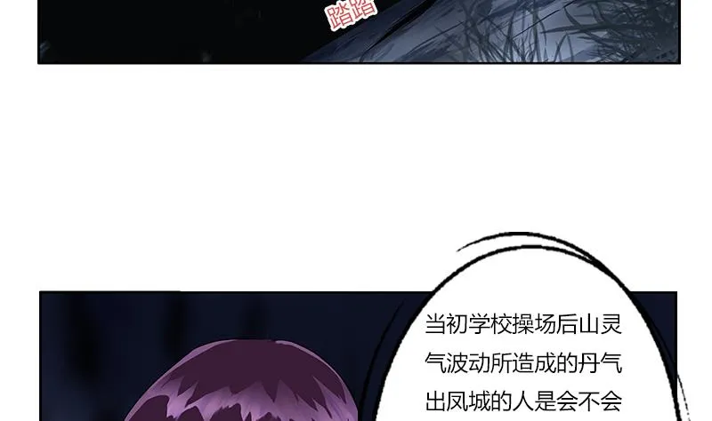第263话 要侍寝么 第47页