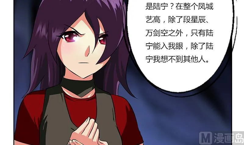 第263话 要侍寝么 第48页