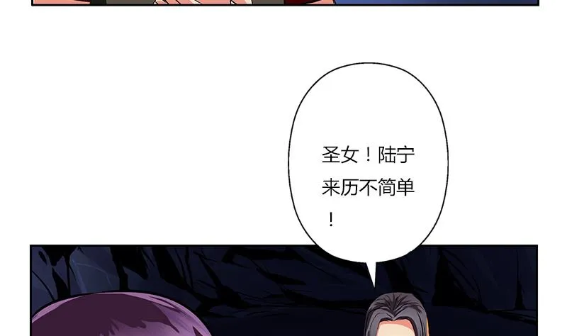 第263话 要侍寝么 第49页