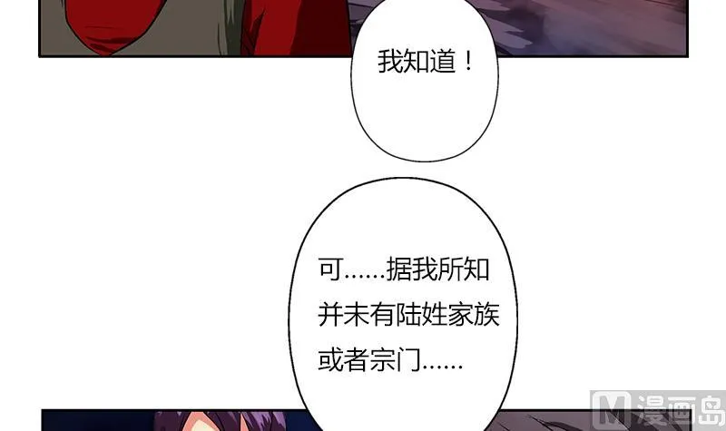 第263话 要侍寝么 第51页
