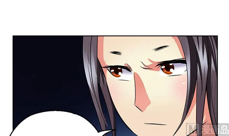 第263话 要侍寝么 第54页