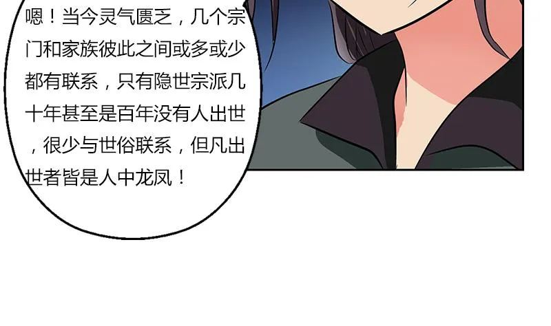 第263话 要侍寝么 第55页