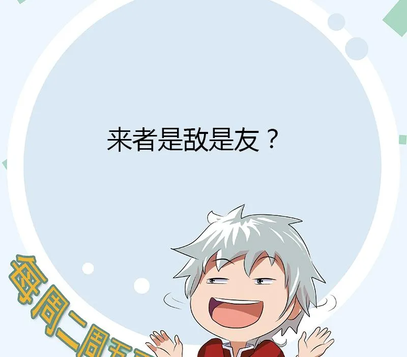 第263话 要侍寝么 第59页
