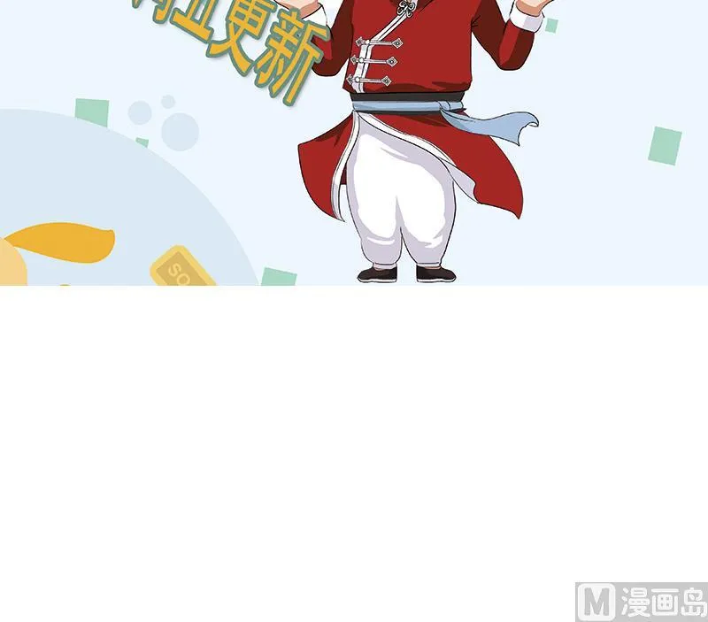 第263话 要侍寝么 第60页