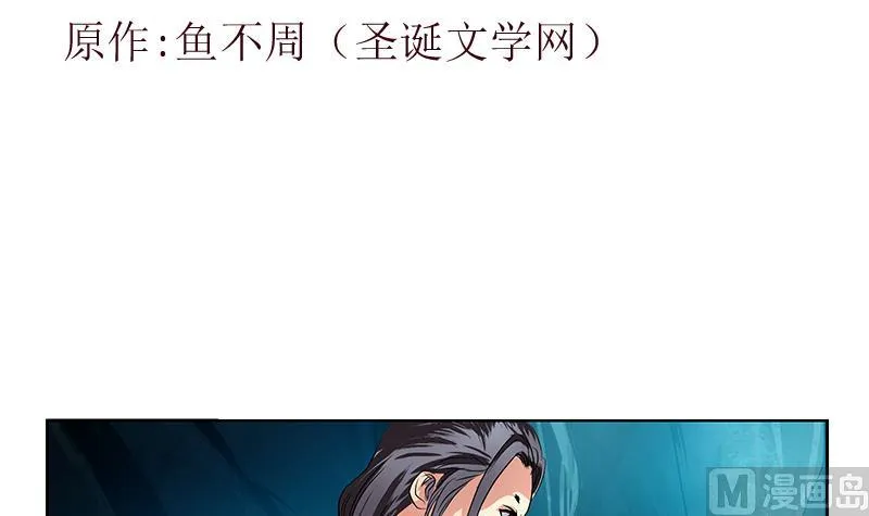 第264话 威逼 第3页