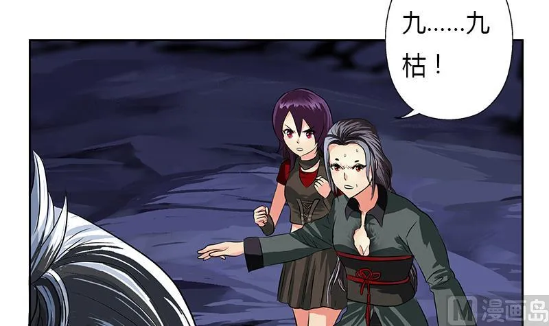 第264话 威逼 第6页