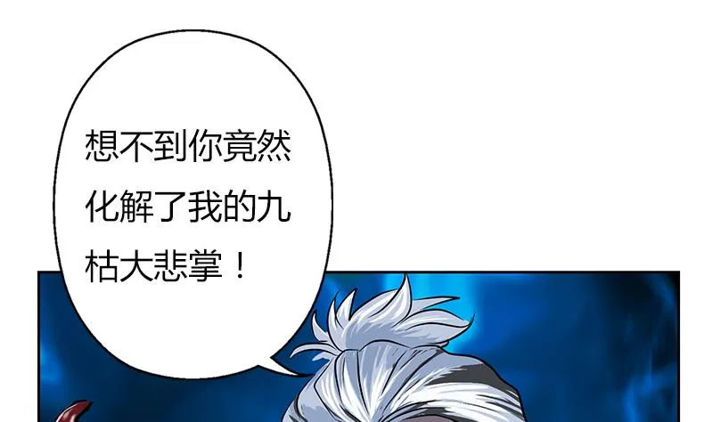 第264话 威逼 第8页