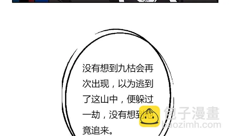 第264话 威逼 第10页