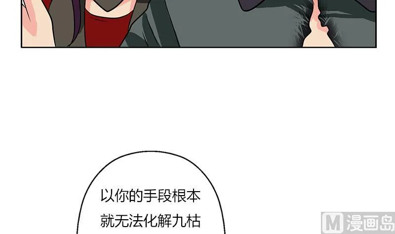 第264话 威逼 第12页
