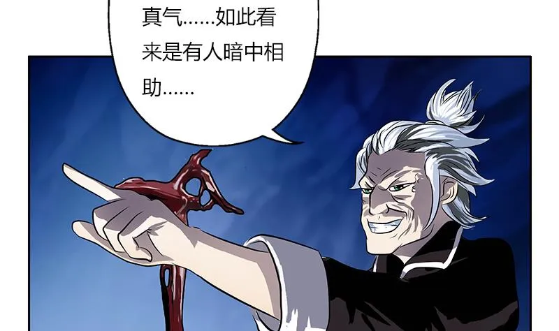 第264话 威逼 第13页