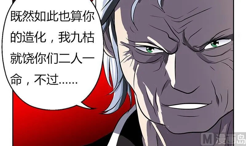 第264话 威逼 第18页