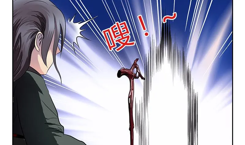 第264话 威逼 第20页