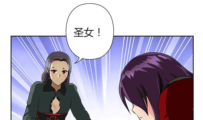 第264话 威逼 第31页