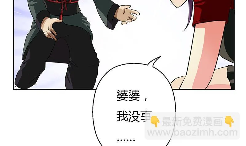 第264话 威逼 第32页