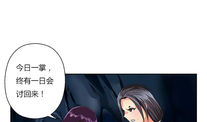 第264话 威逼 第35页
