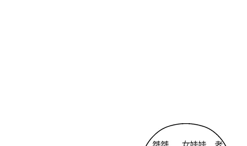 第264话 威逼 第37页