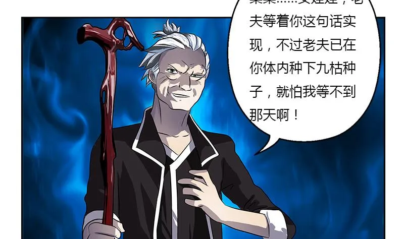 第264话 威逼 第38页