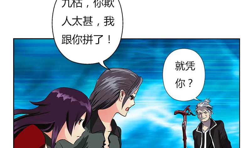 第264话 威逼 第40页