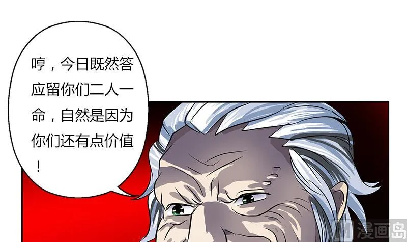 第264话 威逼 第42页