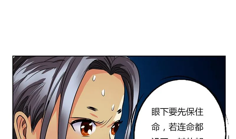 第264话 威逼 第44页