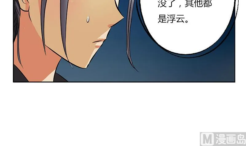 第264话 威逼 第45页