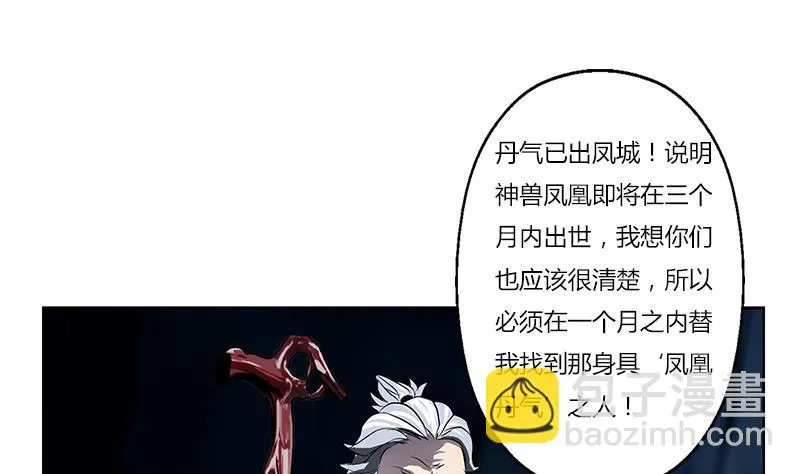 第264话 威逼 第46页