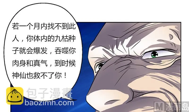 第264话 威逼 第51页