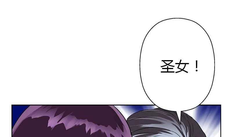 第264话 威逼 第55页