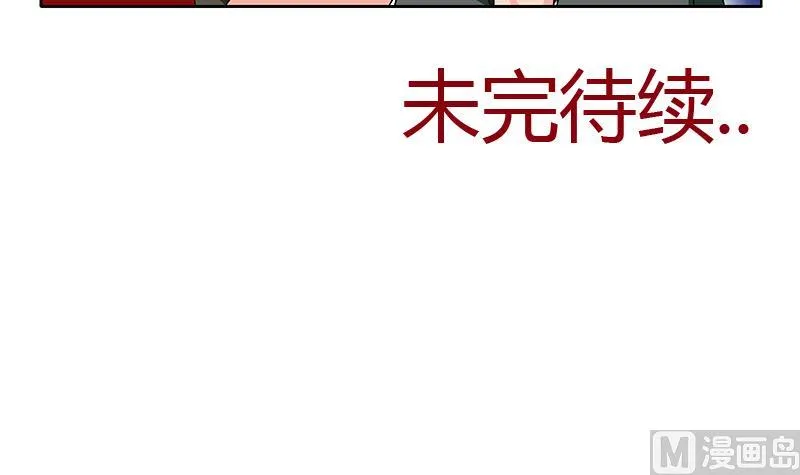第264话 威逼 第57页