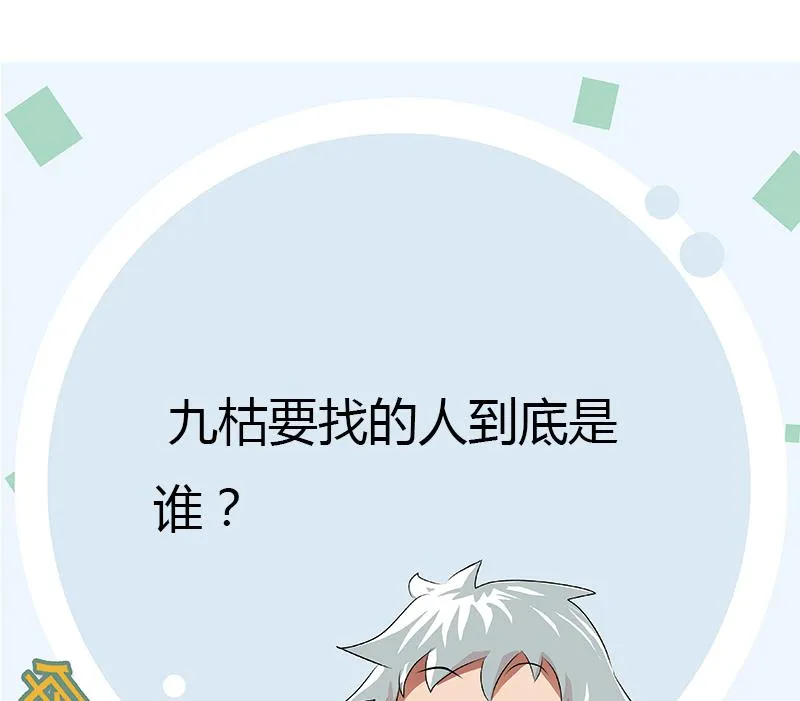 第264话 威逼 第58页