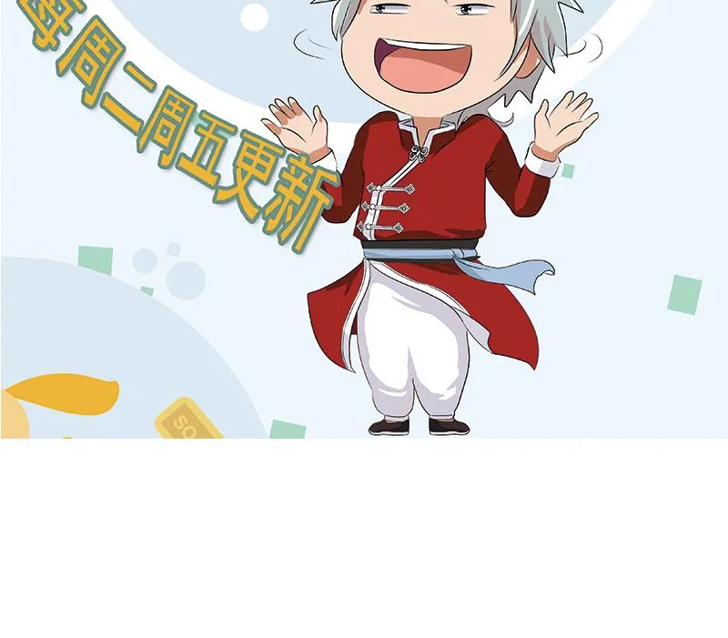第264话 威逼 第59页